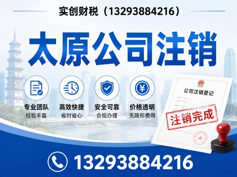 山西转型综合改革示范区小店区财税展示图